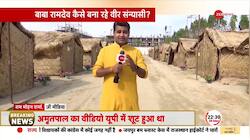 Exclusive: How can one become a disciple of Ramdev?