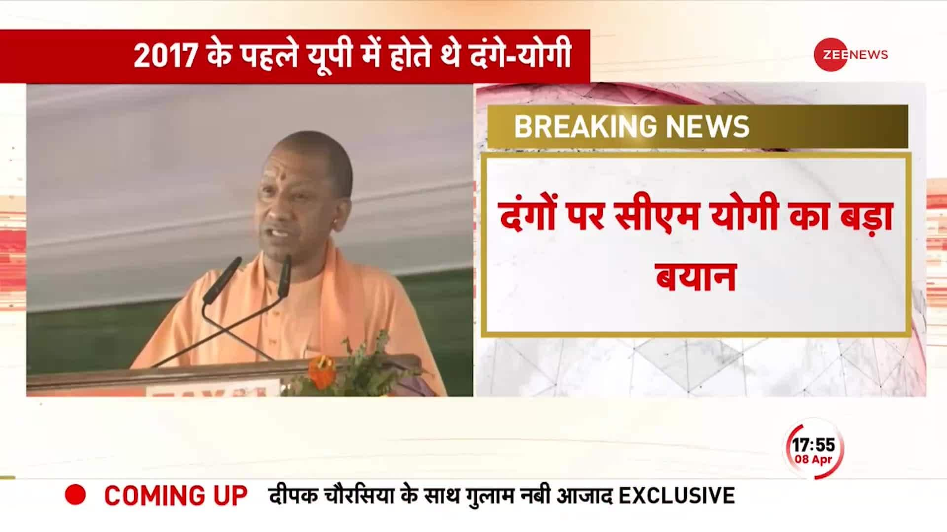 CM Yogi's Big Statement On Riots | Zee News