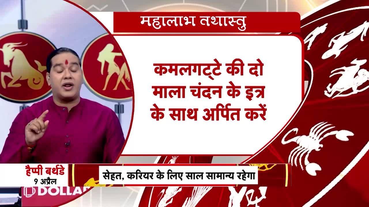 Jyotish Guru Show: Today is the day of Lord Ganesha