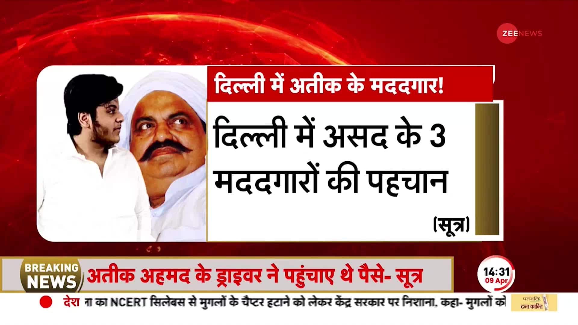 Umesh Pal Case: Big disclosure about Atiq Ahmed