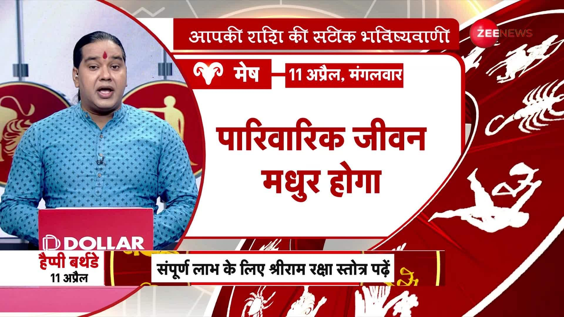 Jyotish Guru Show | Horoscope Today | April 11, 2023 | Astrology | Rashifal | Shiromani Sachin | Zee News