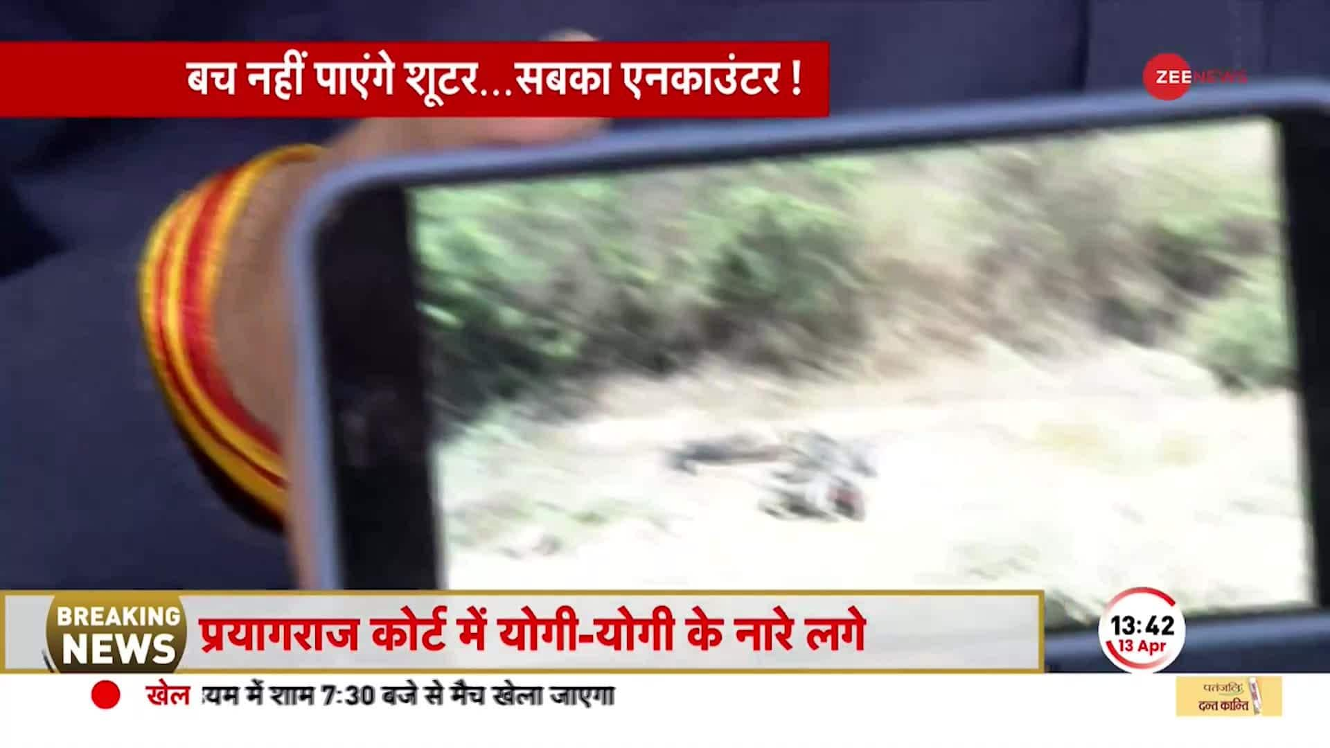 first picture of Atiq Ahmed after Asad's Encounter | Zee News