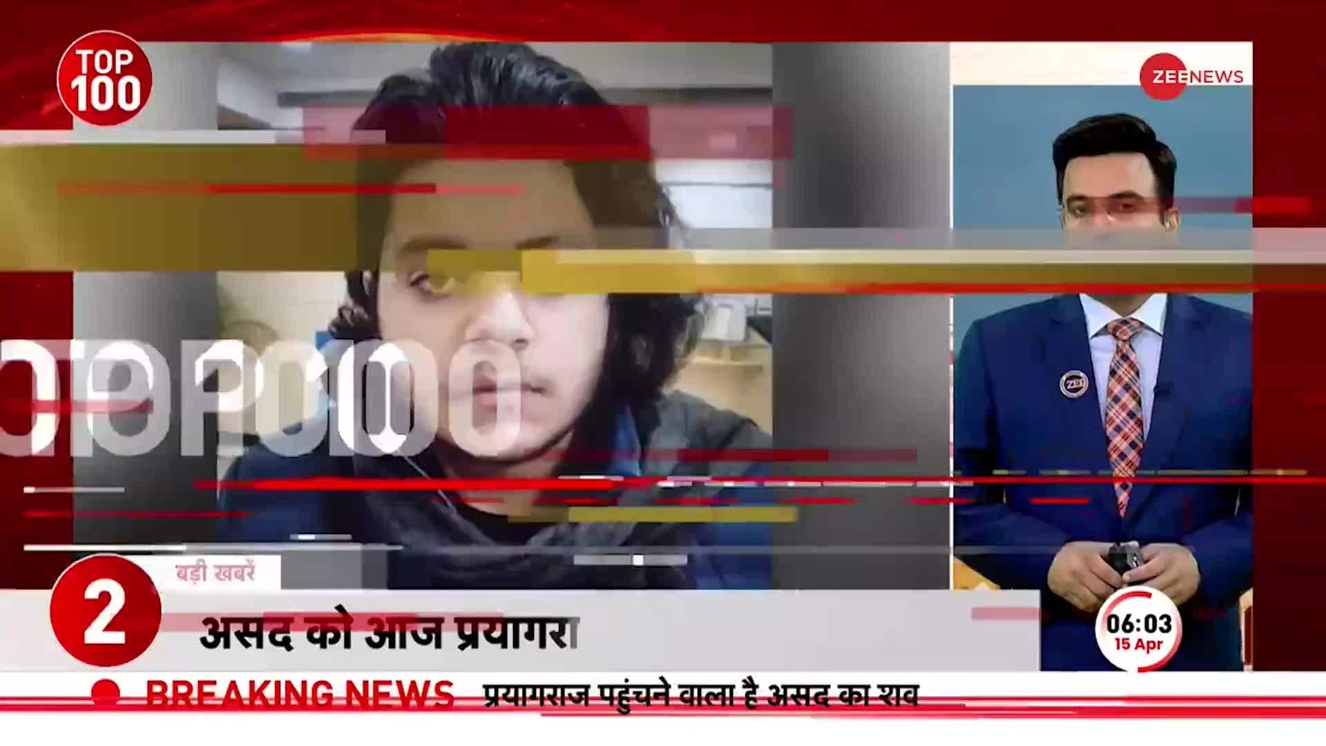 Asad Ahmed Encounter: Bodies of Asad and Ghulam will reach Prayagraj by noon | Zee News