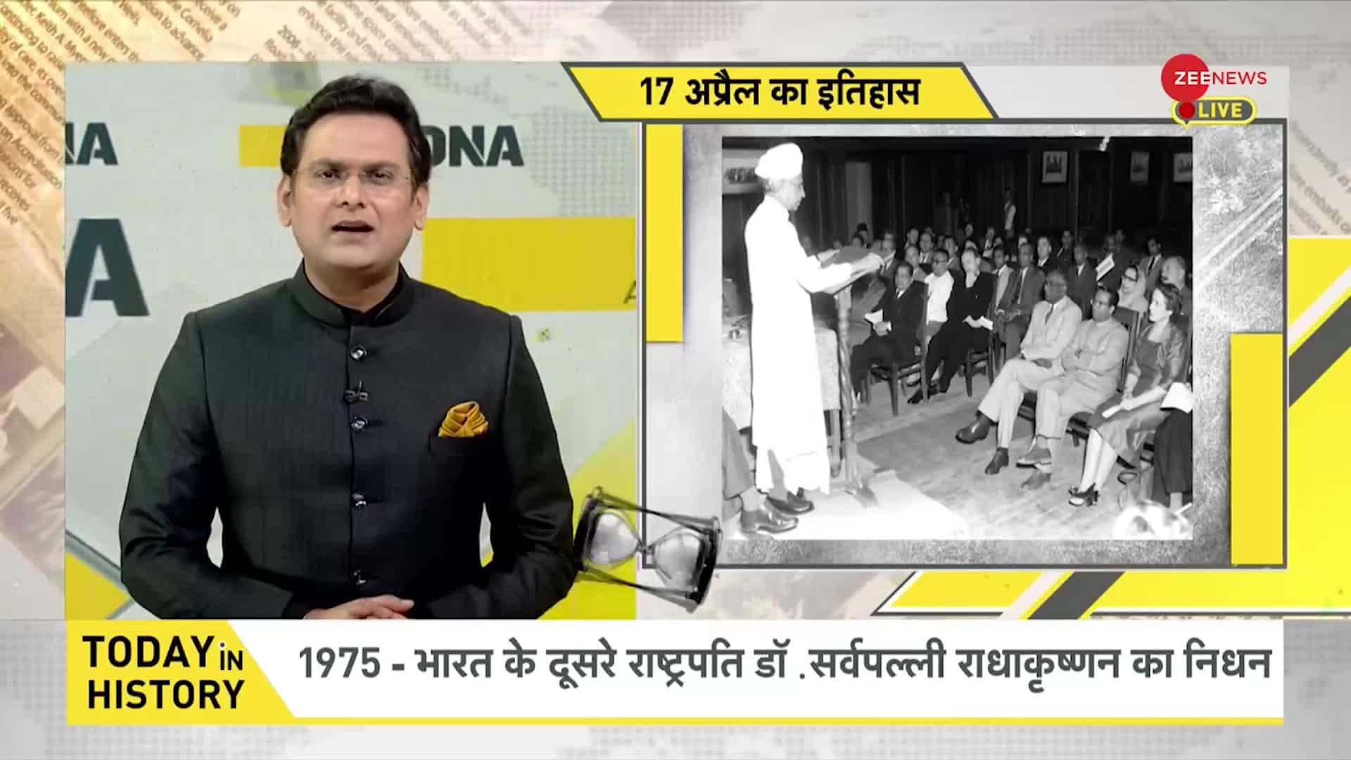 DNA: Dr. Sarvepalli Radhakrishnan, the second President of India, died ...