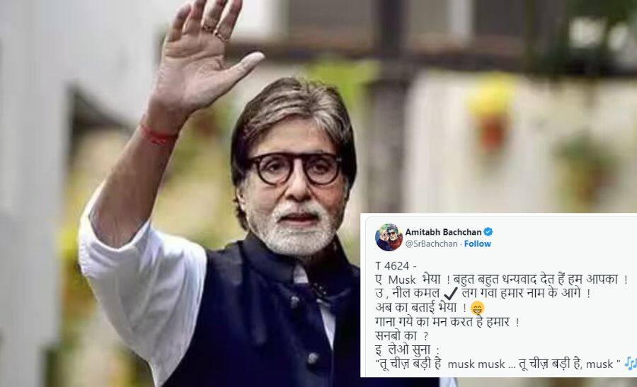 Amitabh Bachchan’s ‘Tu Cheez Badi Hai Musk Musk’ Tweet Goes Viral After Blue Tick Reinstated