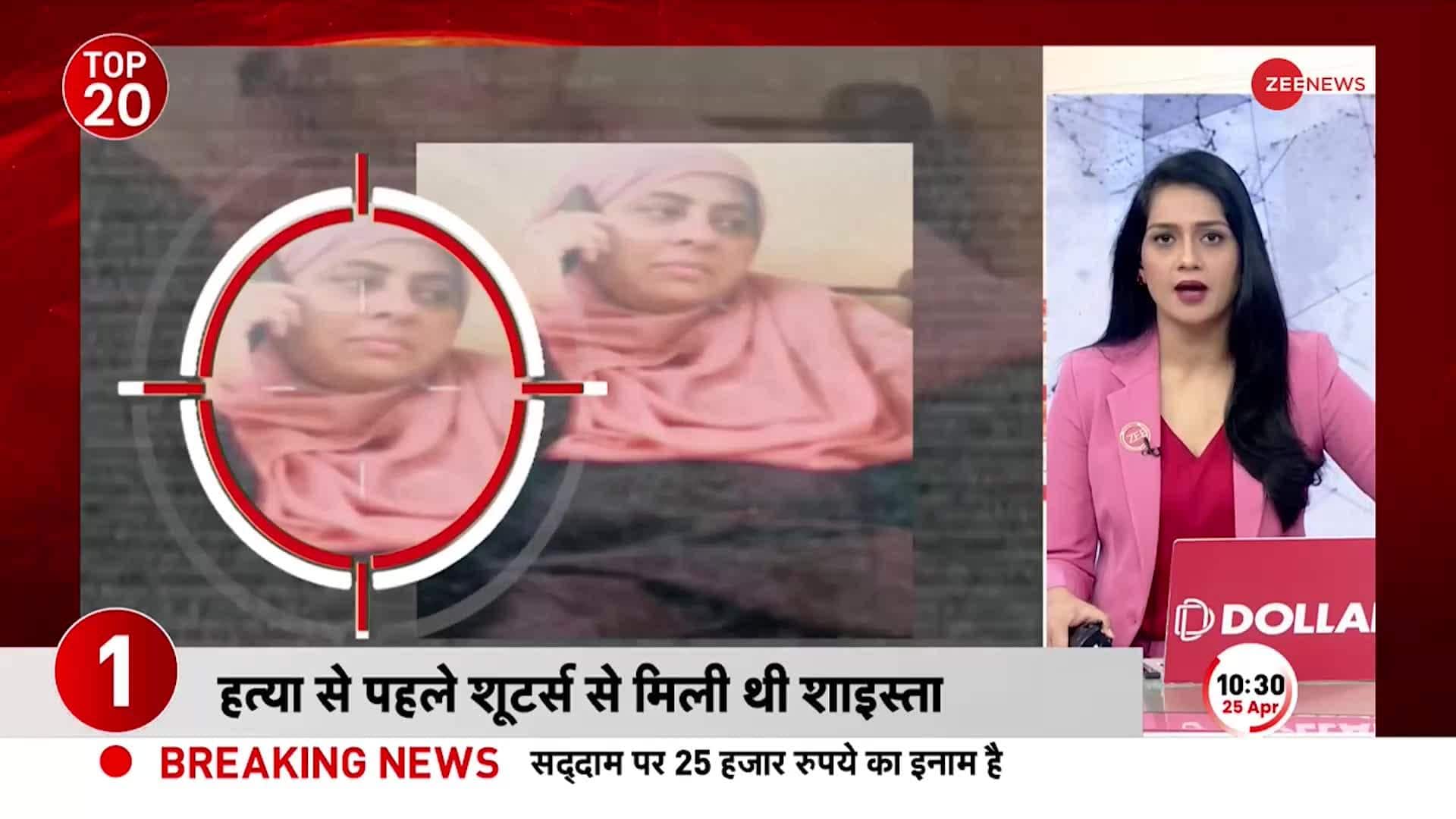 Shaista Parveen called a meeting one day before Umesh Pal Murder | Zee News