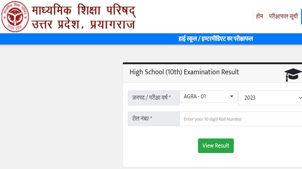 UP Board Result 2023 Class 10, Class 12 At upmsp.edu.in: UPMSP Breaks 100 Year Record By Releasing Results In 67 Days - Vimarsana News