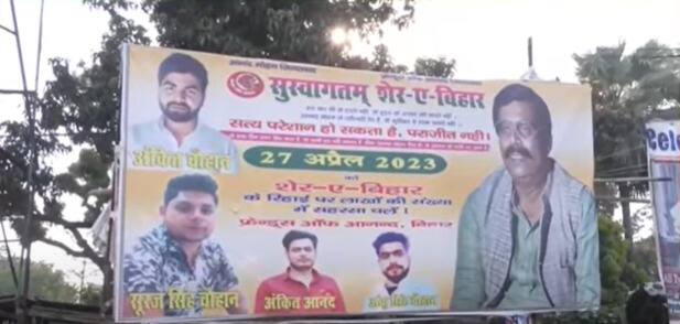 Supporters prepps up on Anand Mohan's release | Zee News
