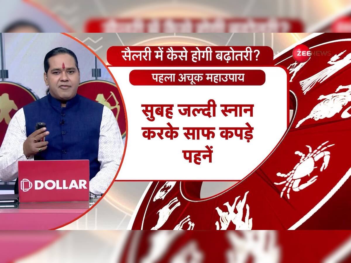 Jyotish Guru: Surya Grahan coming on April 20 will cause loss of wealth and health!
