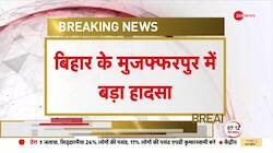 Bihar Breaking News: 4 children killed, many injured in a house fire in Muzaffarpur
