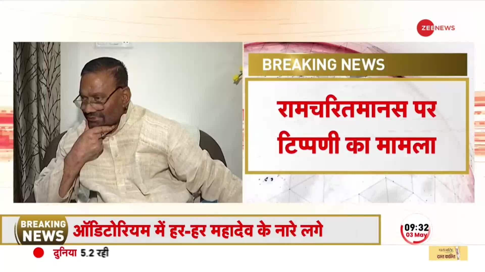 Chargesheet Filed Against Sp Leader Swami Prasad Maurya Case Was Filed On January 24 Zee News 2447