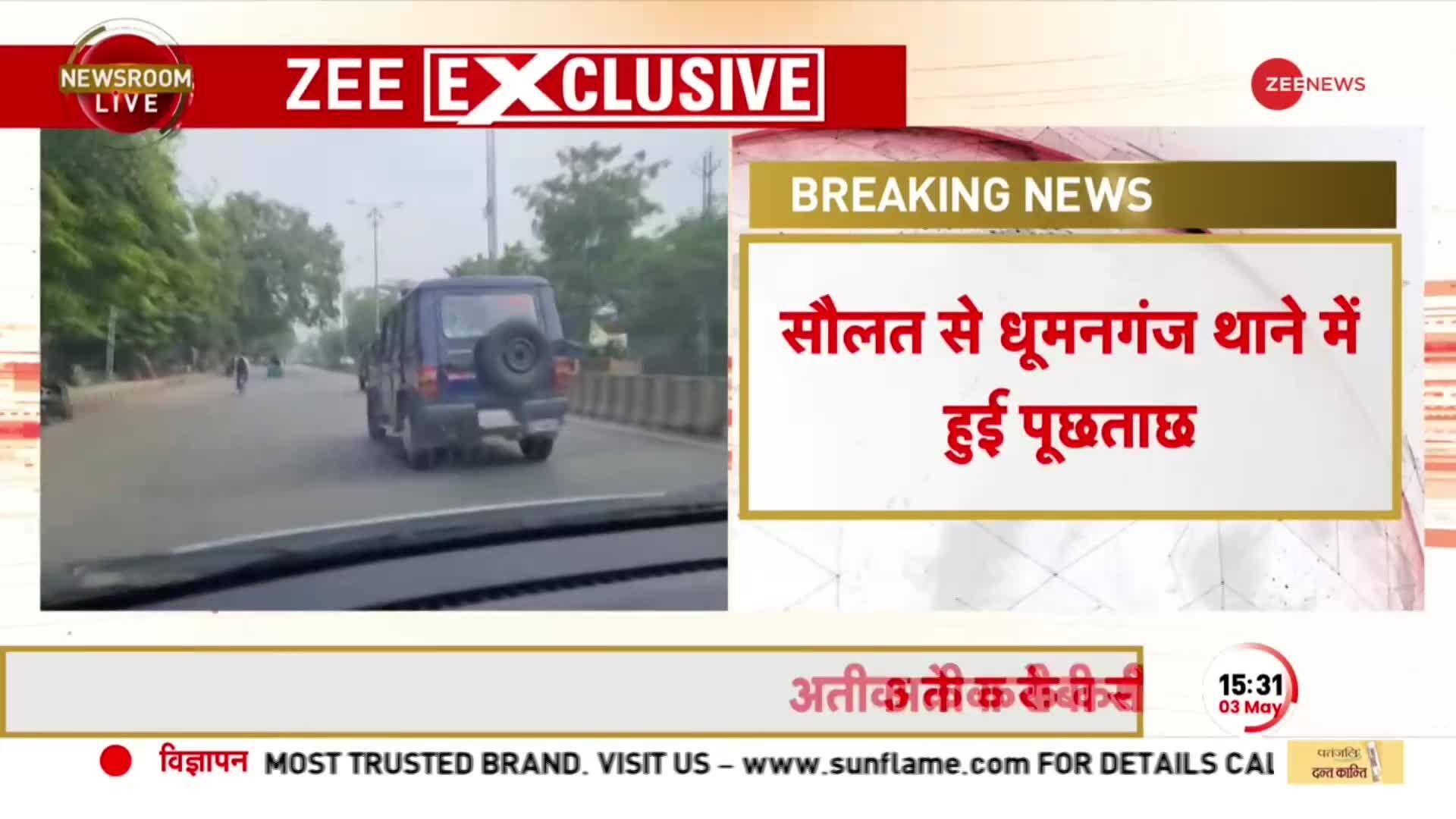 New CCTV video surfaced in Umesh Pal murder case | Zee News