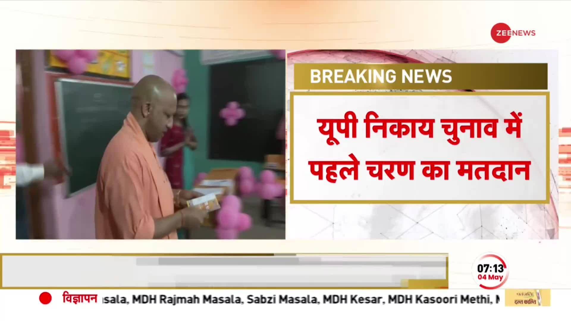 CM Yogi casted his vote for the first phase of UP Civic Elections | Zee ...