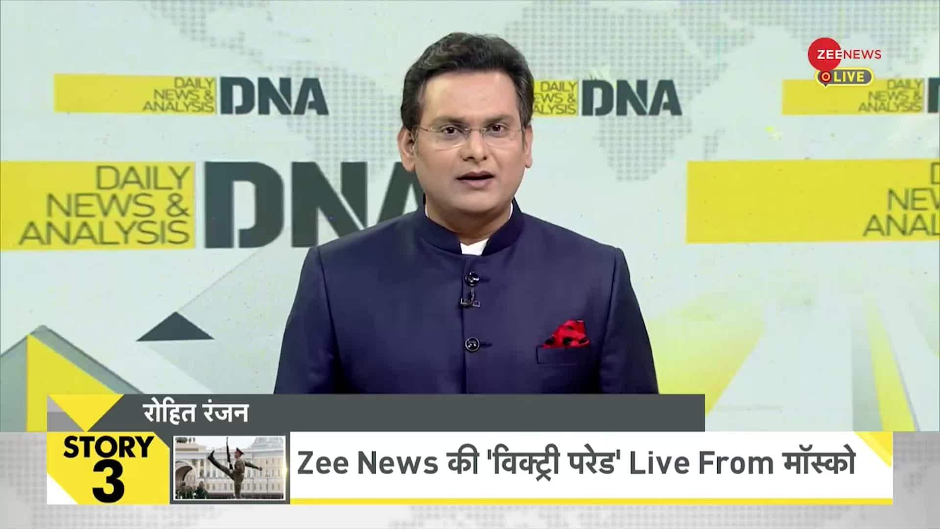 DNA: Non-Stop News: May 08, 2023 | Zee News