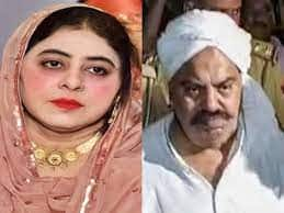 Atiq Ahmed's wife Shaista Parveen declared as mafia | Zee News