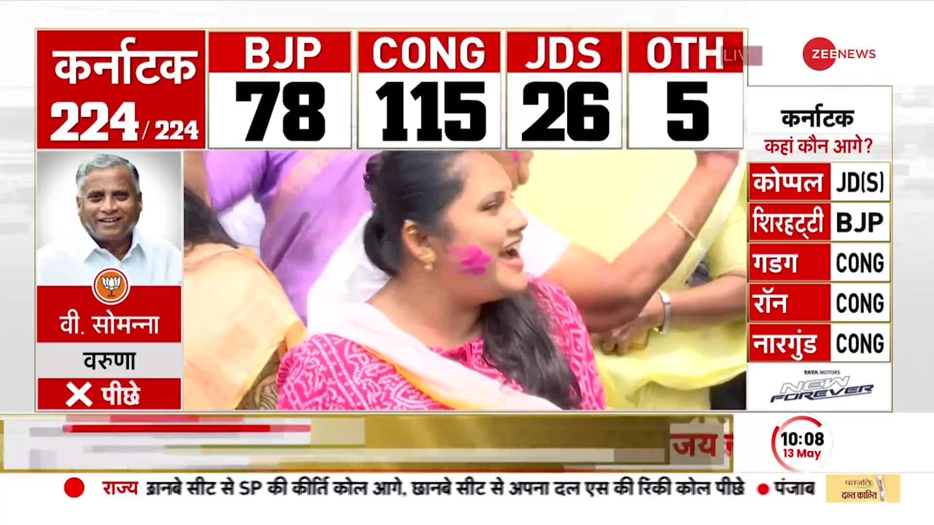 Karnataka Election Results 2023: Radhika Khera attacks BJP ahead of Karnataka Election Results | Zee News