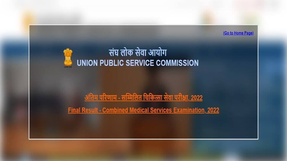 UPSC CMSE 2022 Final Result Declared At upsc.gov.in- Direct Link, Steps To Check Result Here - Vimarsana News
