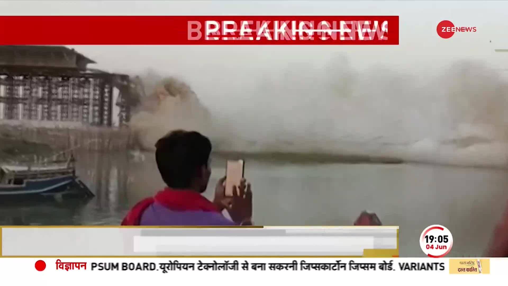 Under construction bridge collapses in Bhagalpur | Zee News