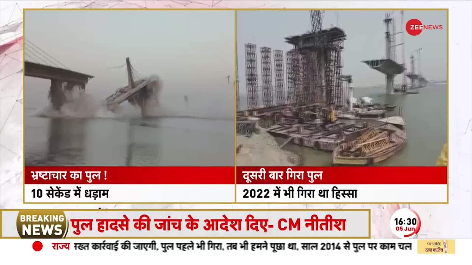 Bihar Bridge Collapse The bridge of corruption collapses in Bhagalpur