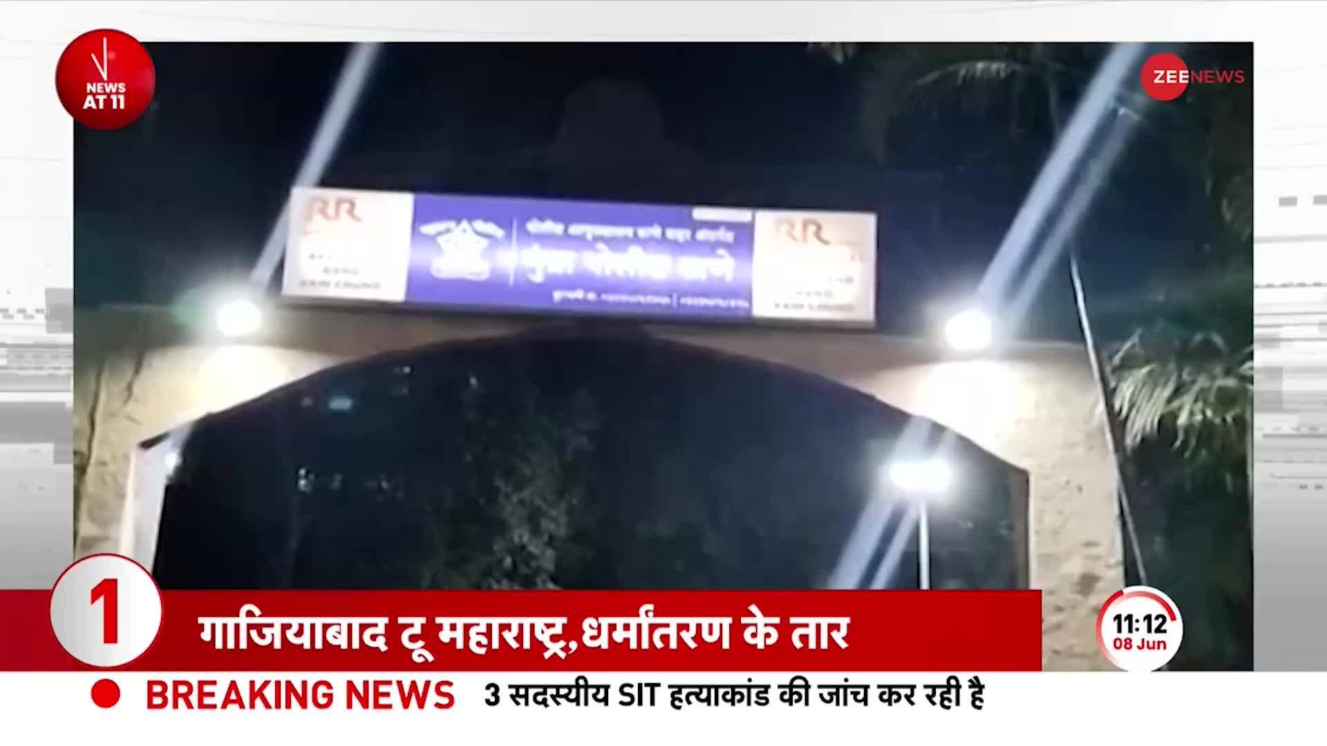 Ghaziabad Conversion Case link reaches Maharashtra's Thane Zee News
