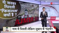 Sarwar Chishti of Ajmer Dargah is the enemy of harmony! Poison spewed from dirty tongue