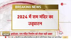 Date of inauguration of Ram Mandir has come!