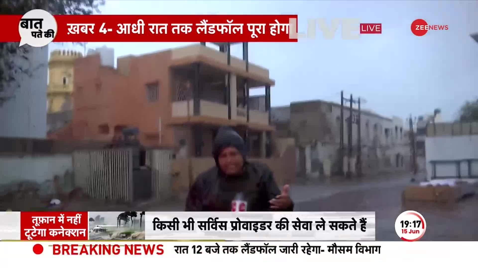 Baat Pate Ki: Rising waves, stormy winds hit... All India created hue and cry! | Zee News