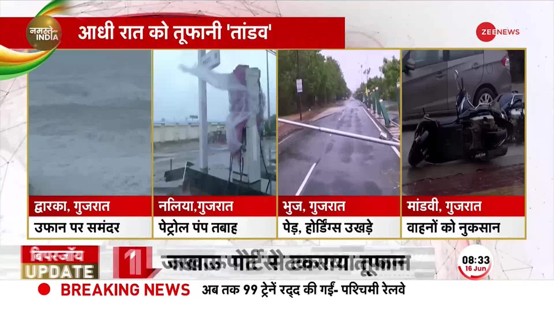 live report of Biparjoy Cyclone from Dwarka | Zee News