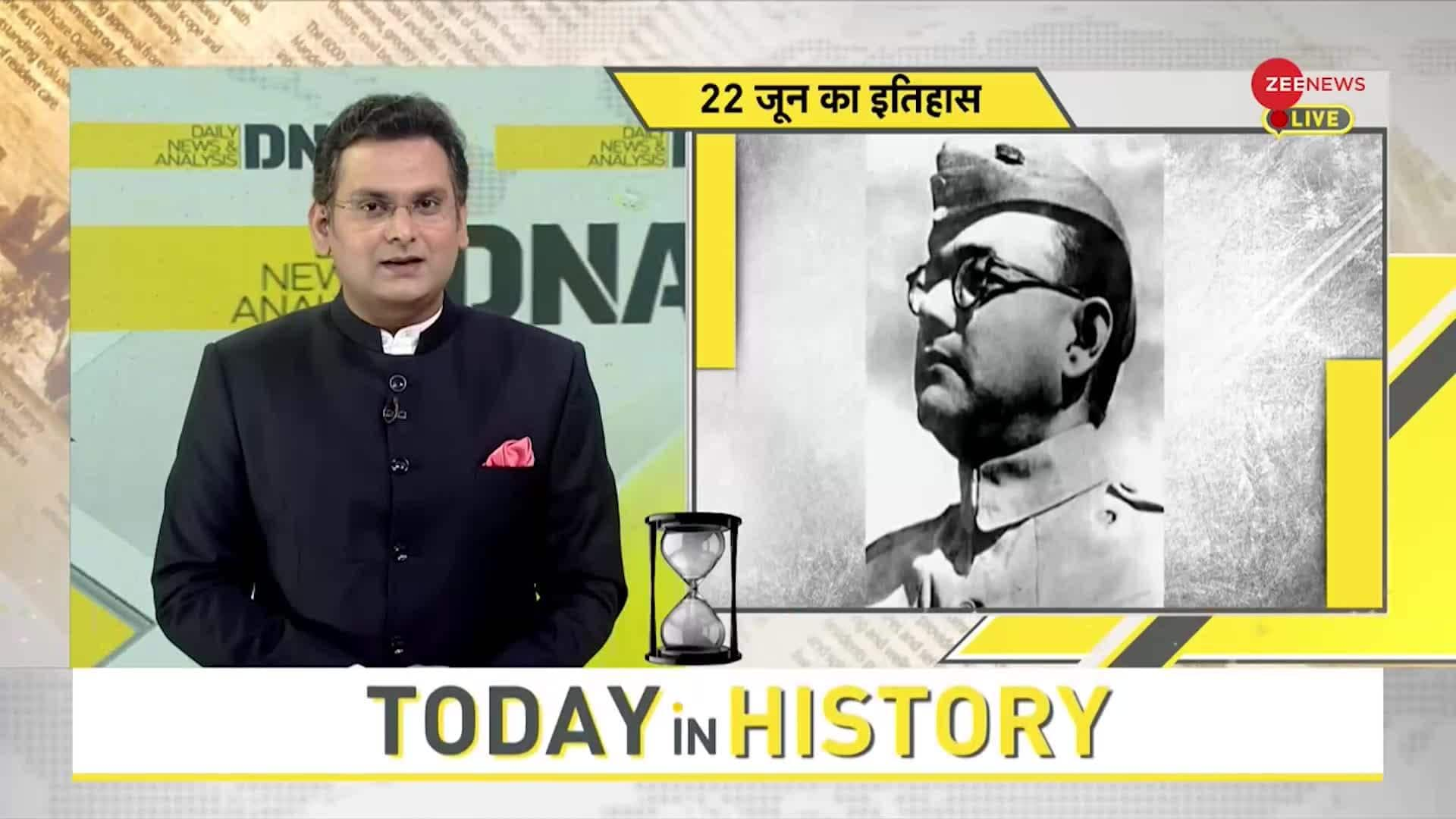 DNA: Today's History | 22 June | Latest Hindi News | Zee News