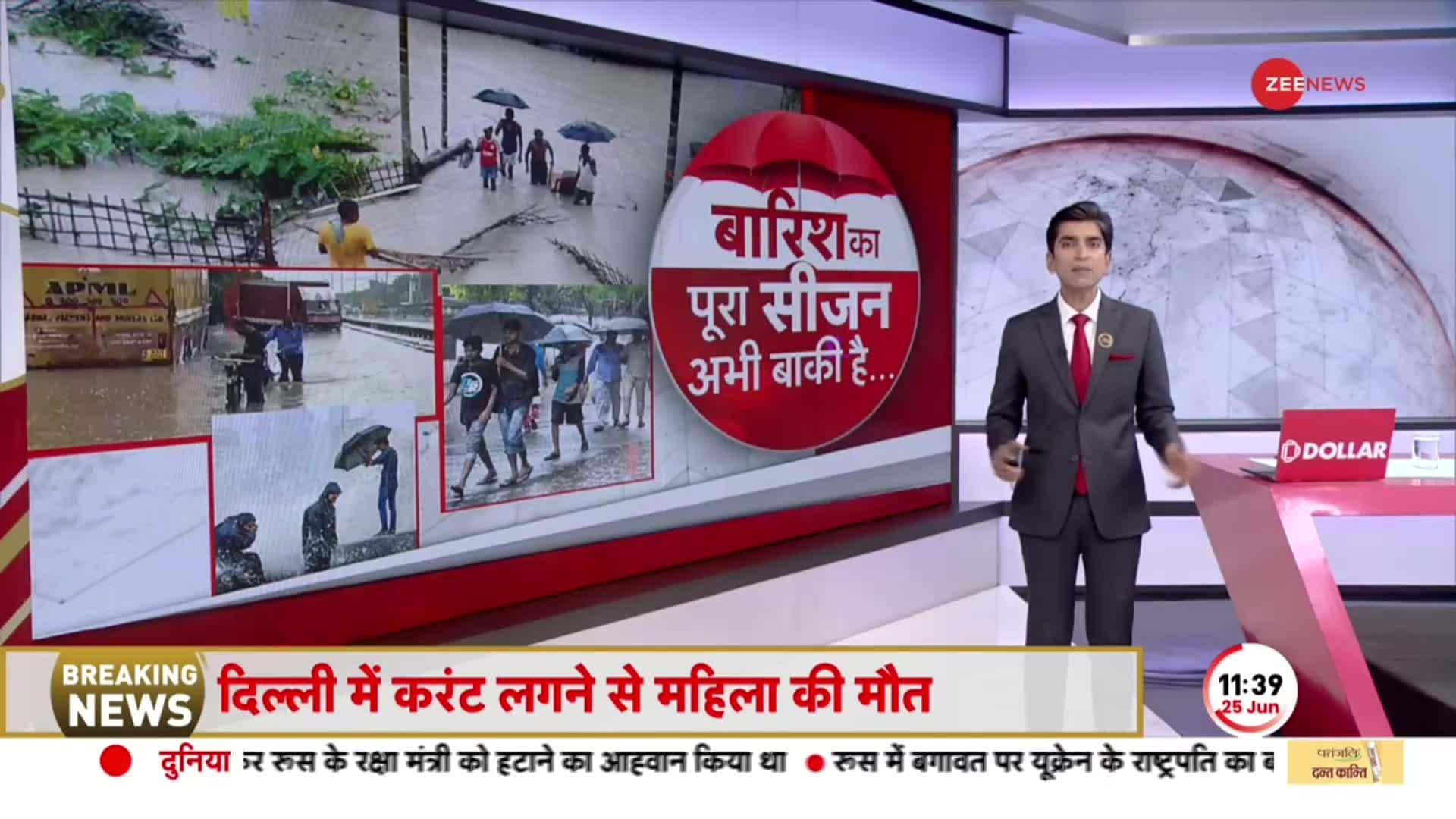 Zee news discount breaking news live