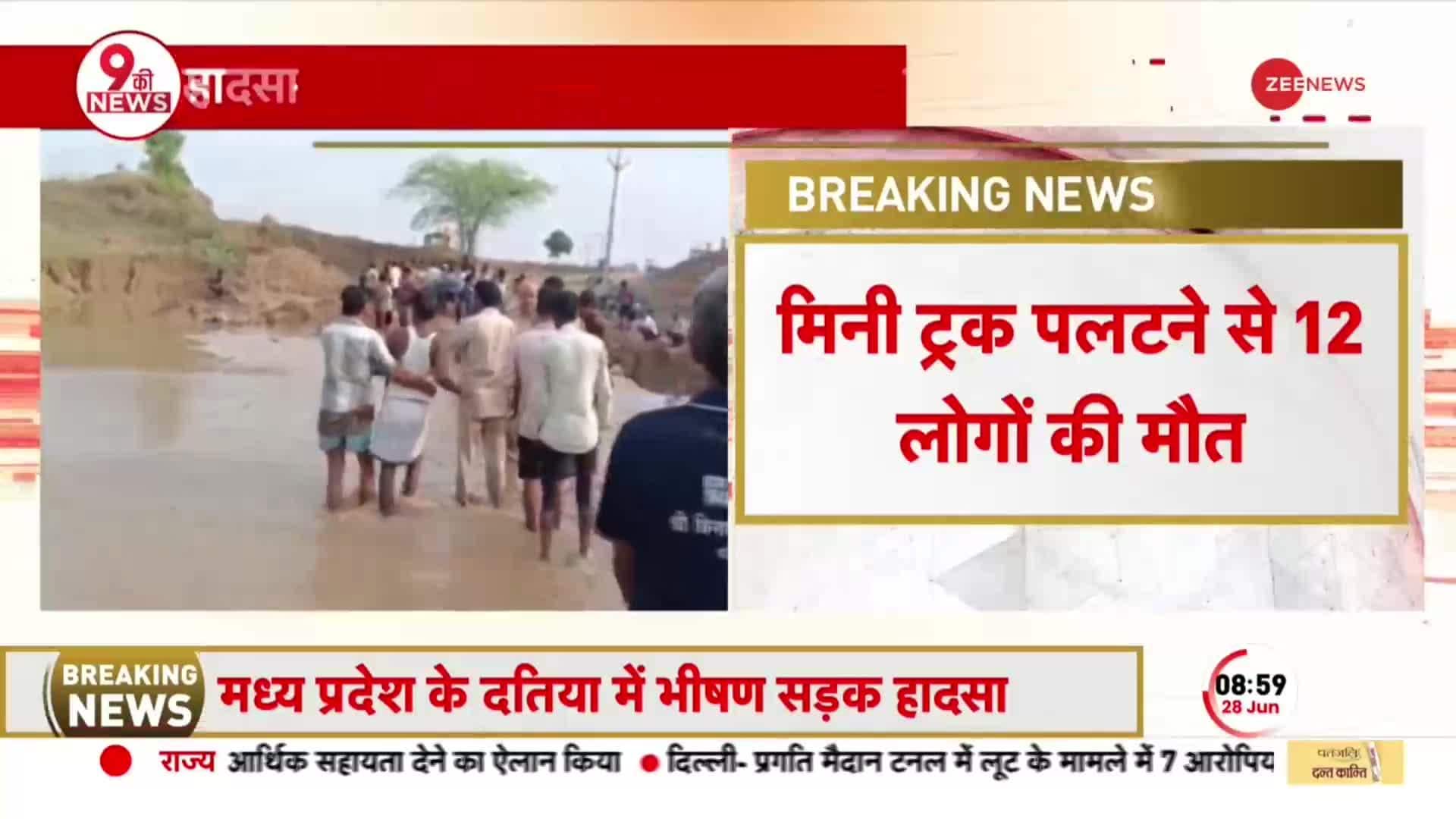 Big road accident in Madhya Pradesh | Zee News