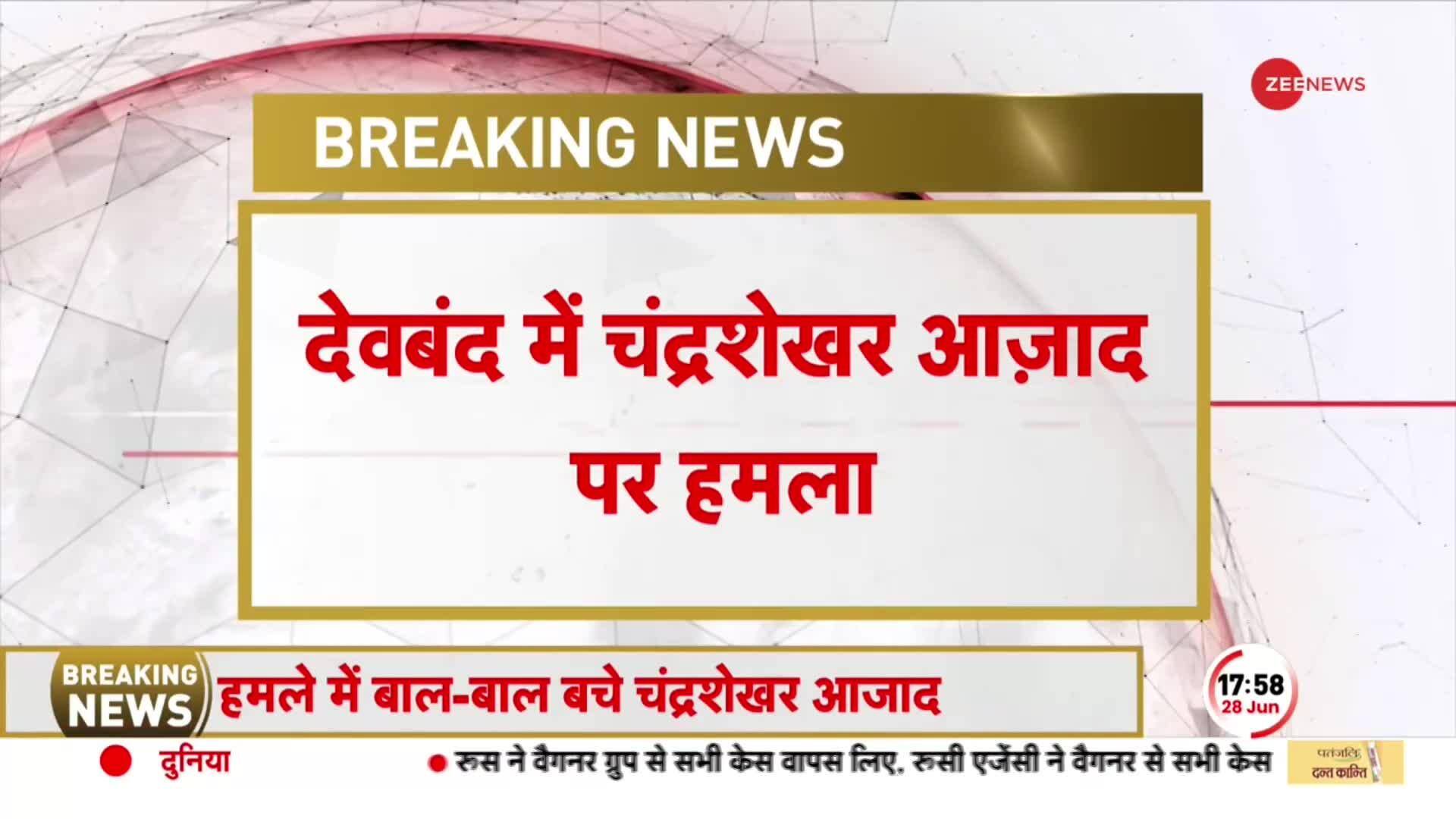 Deadly attack on Bhim Army Chief Chandrashekhar Ravan | Zee News