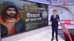 Big news related to many gangsters including Lawrence Bishnoi!