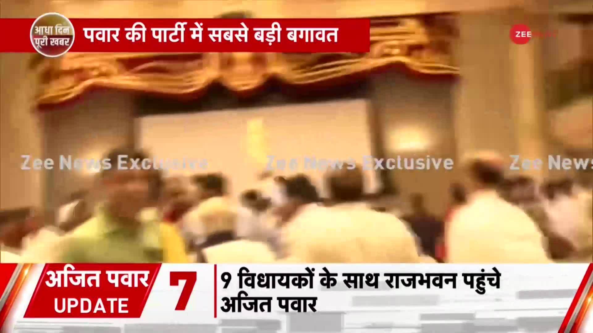 MAHARASTRA BREAKING: Biggest rebellion in Sharad Pawar's party, split ...