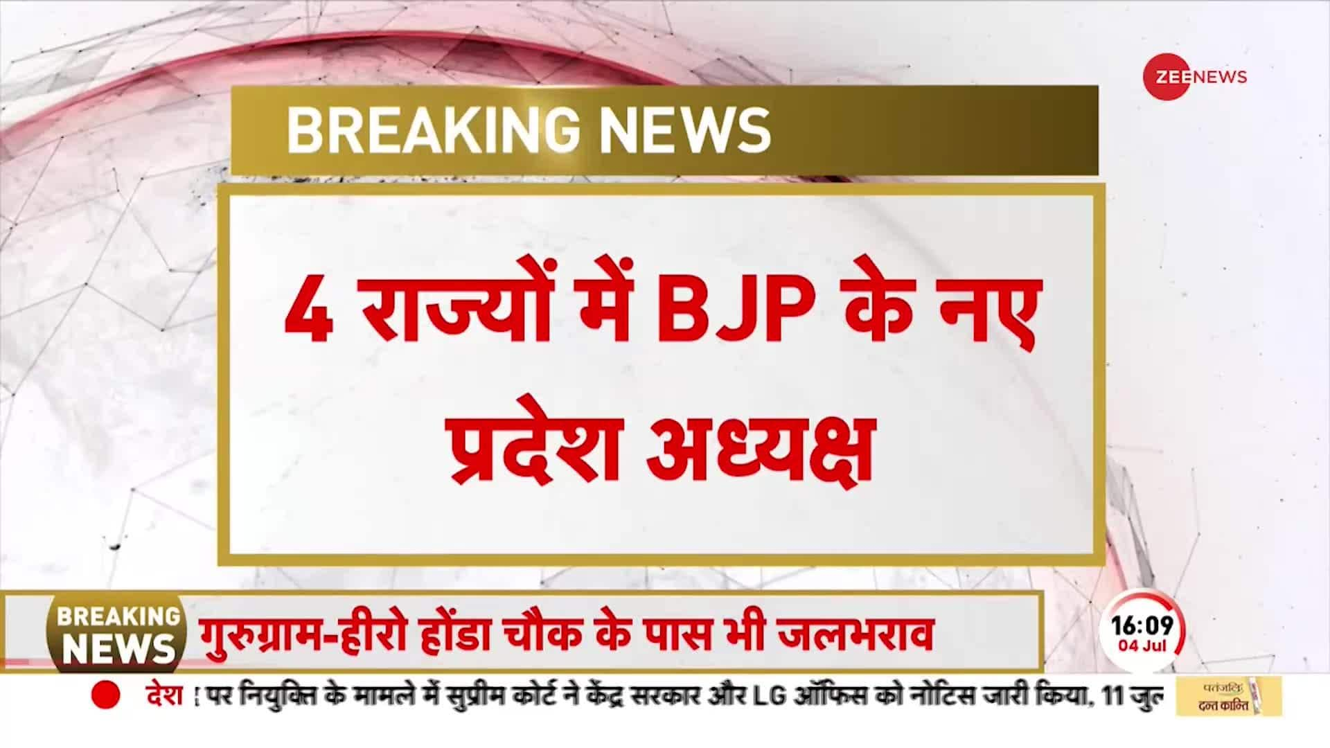 BJP Played A Big Game Before 2024! | Zee News