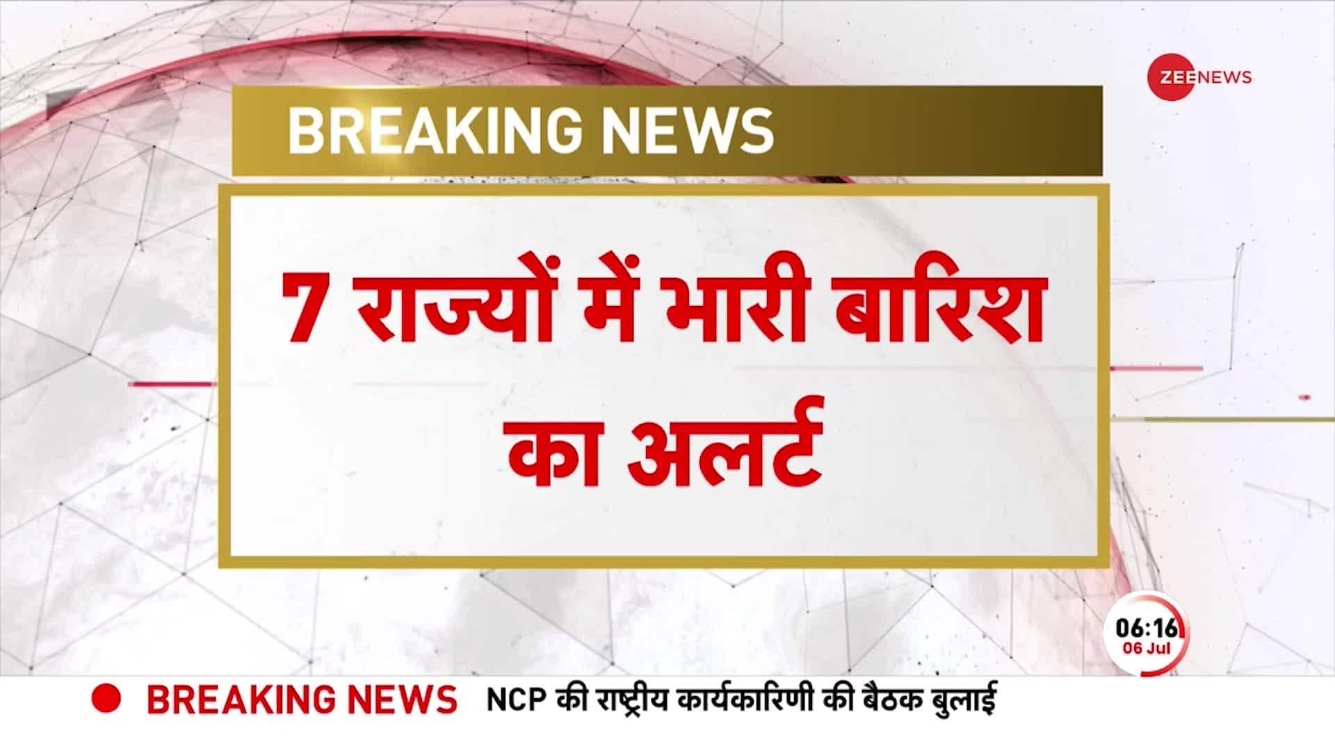 Rain will wreak havoc in 7 states, IMD issued alert | Zee News