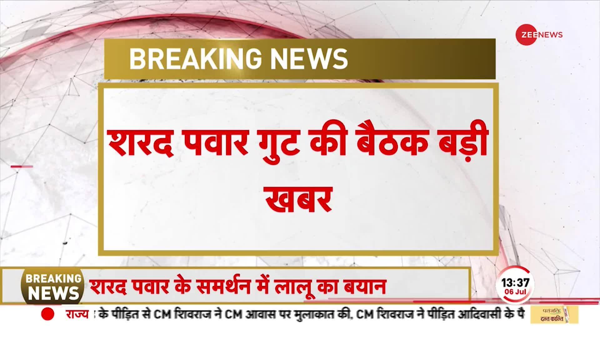 Maharashtra Political Crisis: Sharad Pawar s conference time changed