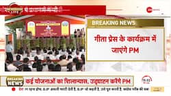 Gorakhpur: PM Modi reached Gorakhpur, PM Modi will participate in the program of Gita Press