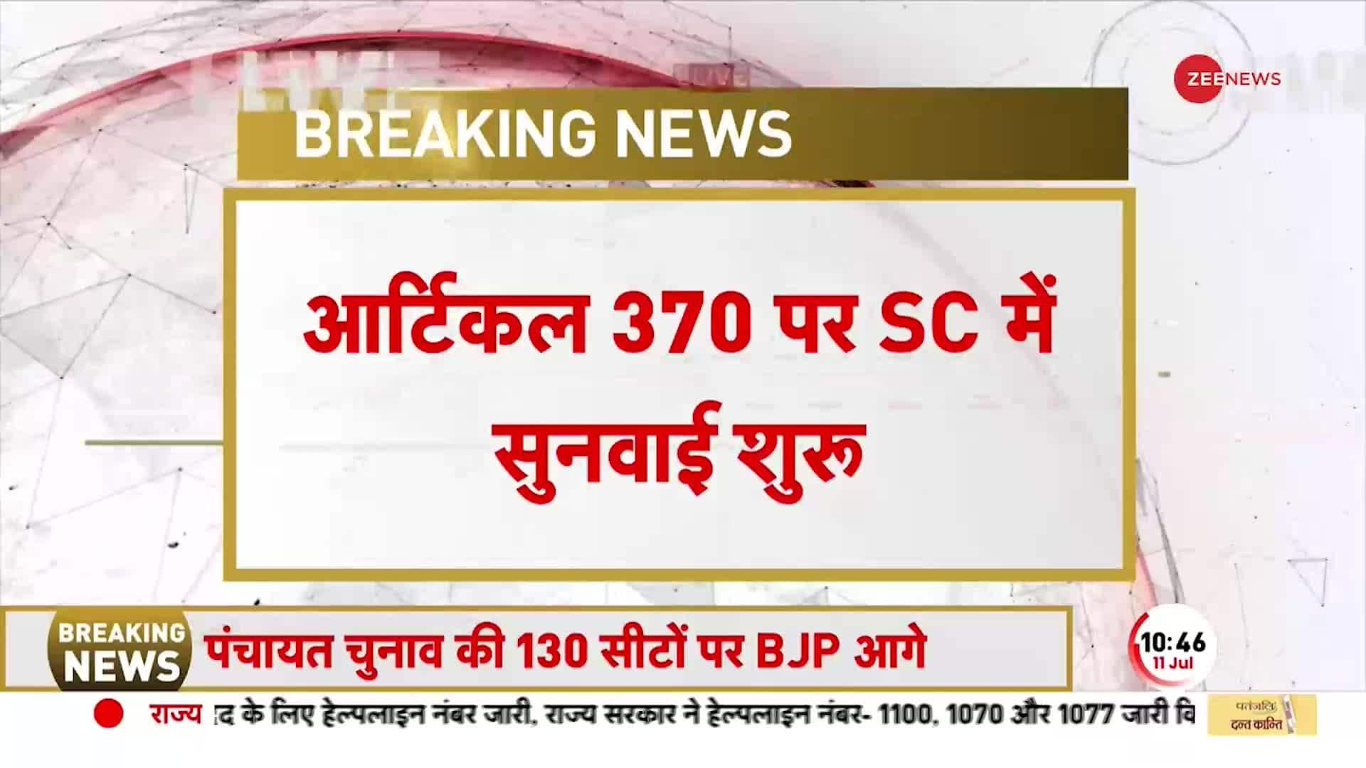 Supreme Court Hearing on more than 20 petitions over Article 370 begins | Zee News