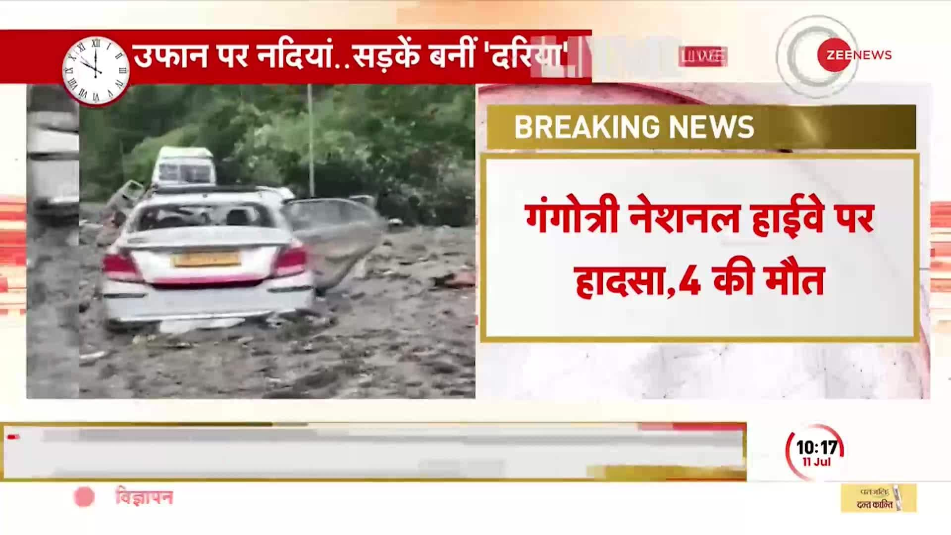 4 People Killed And 10 Others Injured Due To Landslide At Gangotri National Highway Zee News