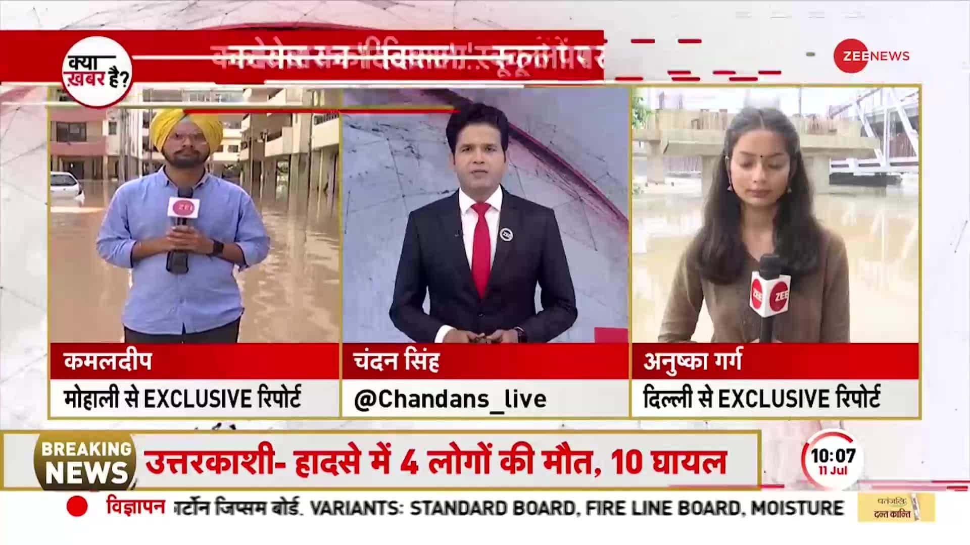 Punjab Flood Whole society submerged in water in Mohali Zee News