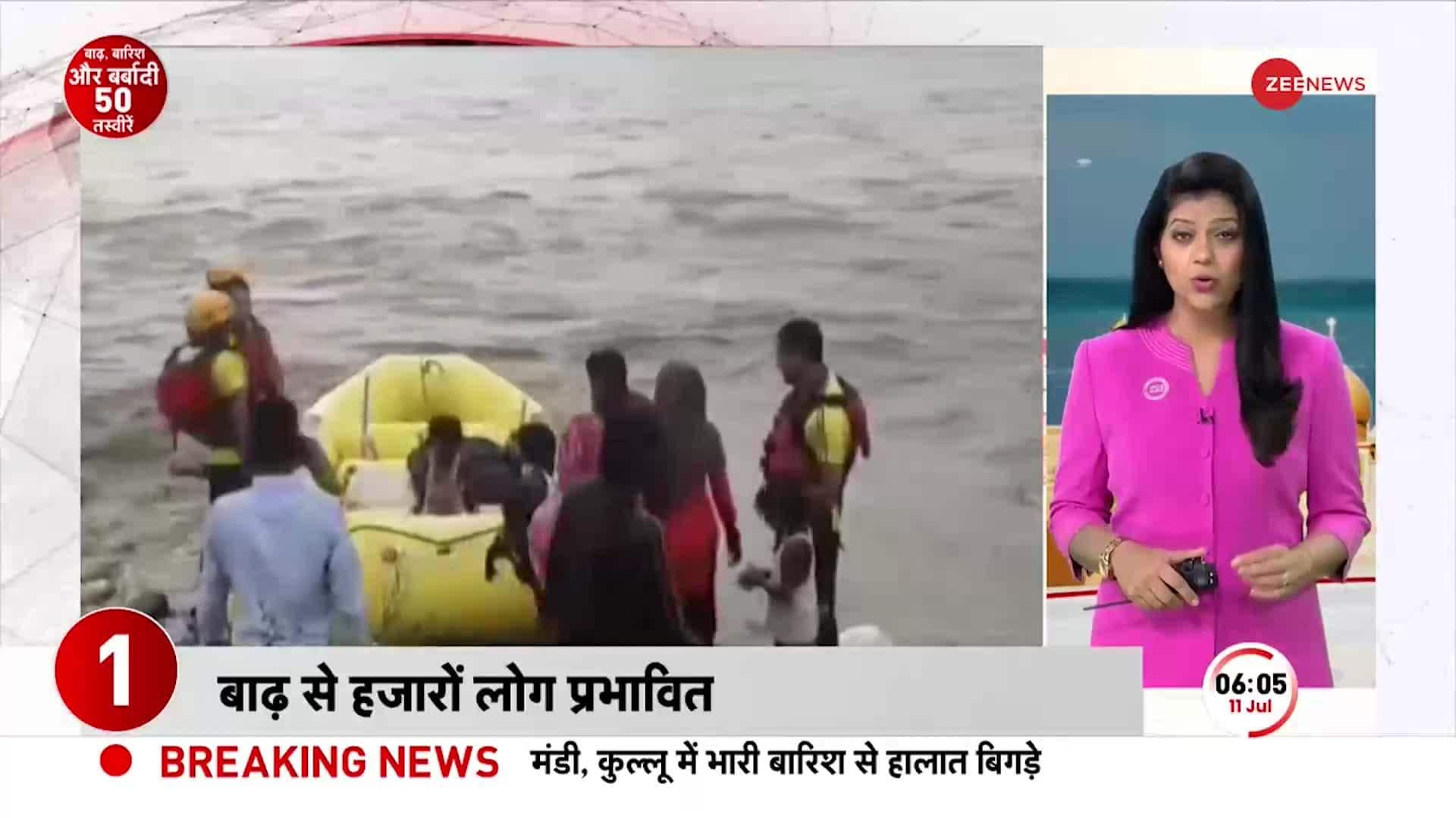 Himachal Floods: Horrific scene of Beas river | Zee News