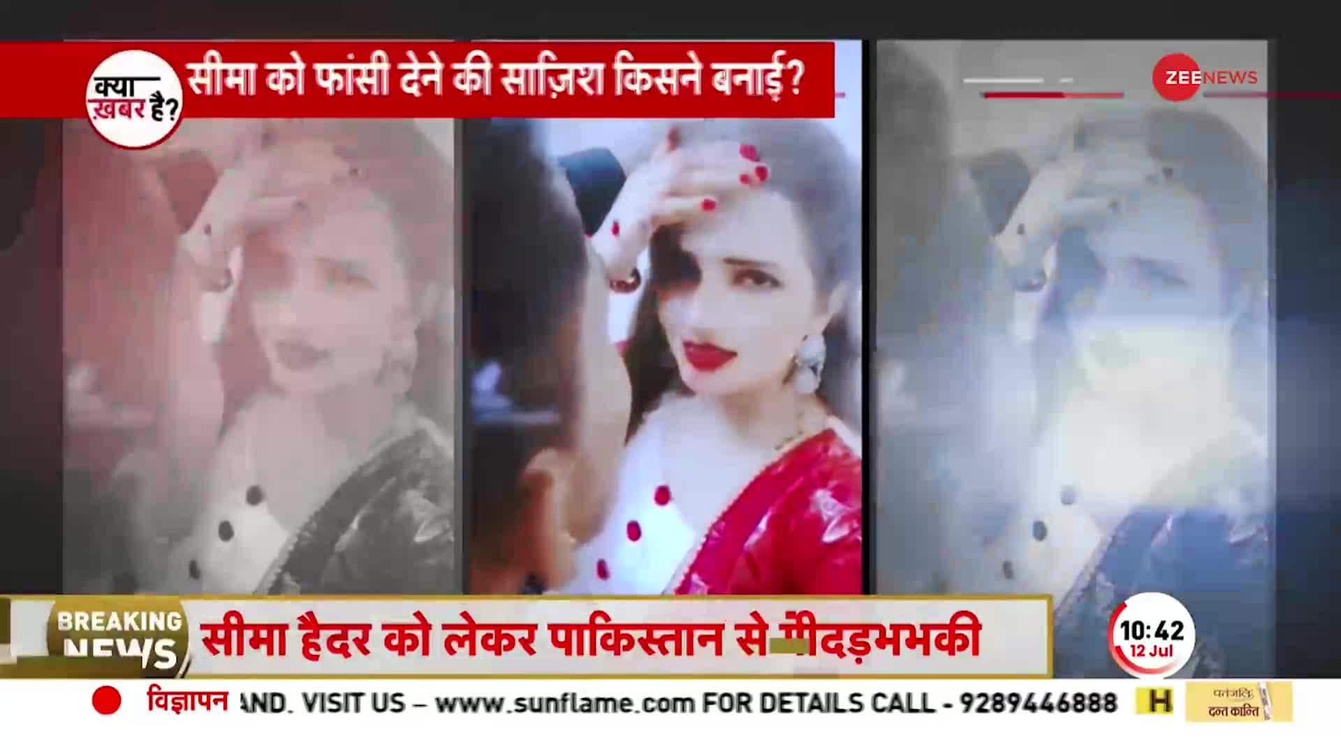 Seema Haider became a 'Hindu' in love with Sachin | Zee News