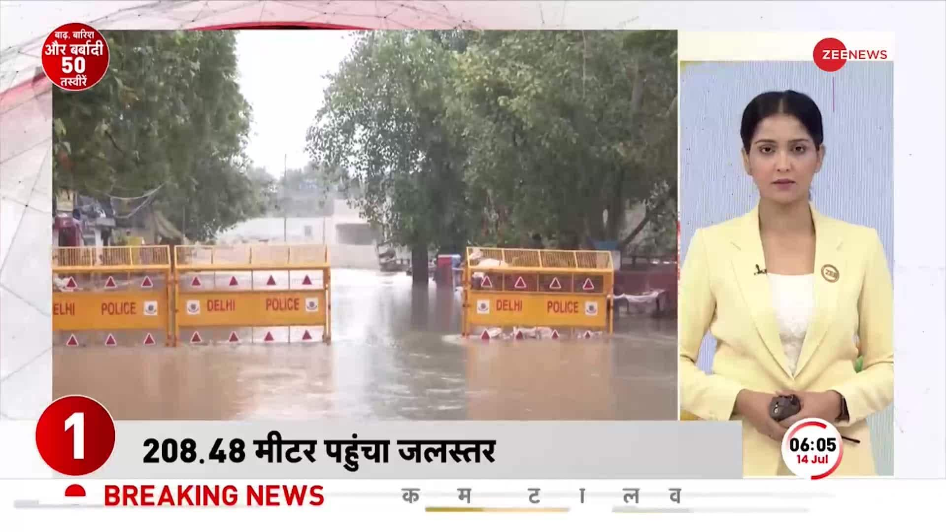 Delhi Flood Video: Capital Delhi Drowned! | Zee News