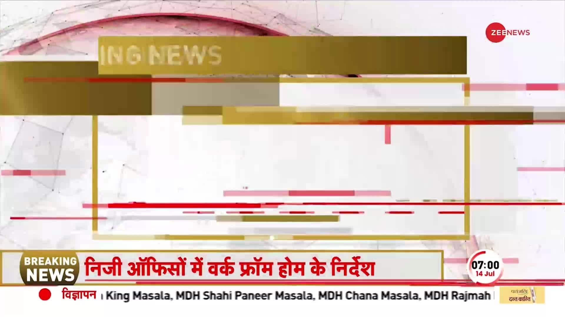 Delhi Flood Updates Red Fort Submerged In Water Zee News