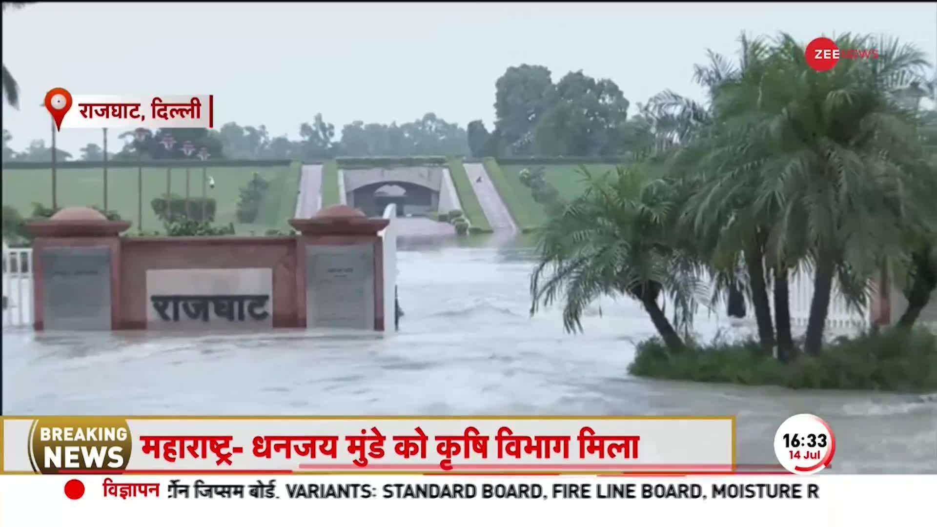 Delhi Flood Update: 'Rajghat' From Supreme Court... 'Outcry' Due To ...