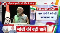 PM Modi France Visit: PM Modi mentioned Chandrayaan-3 in France