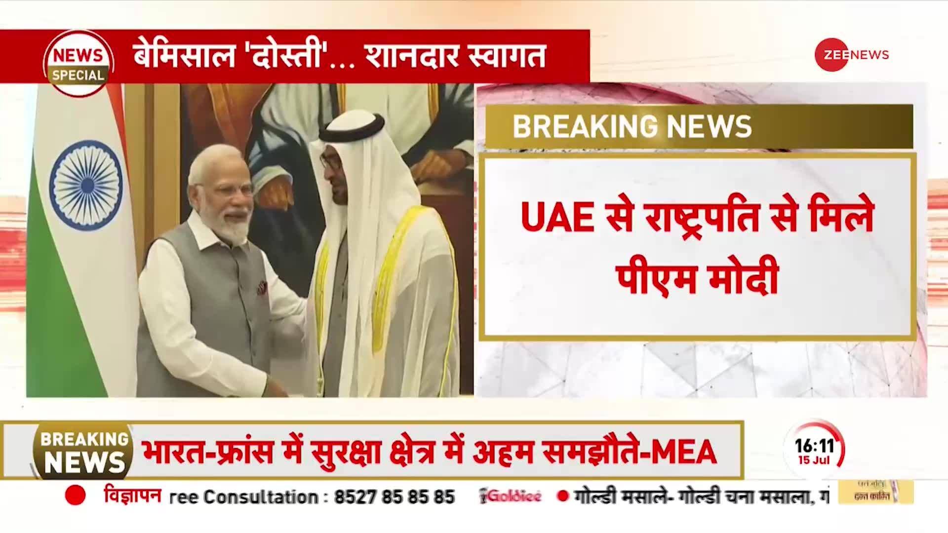 PM Modi UAE Visit: After France, Modi's cheer in UAE, Pakistan in shock ...