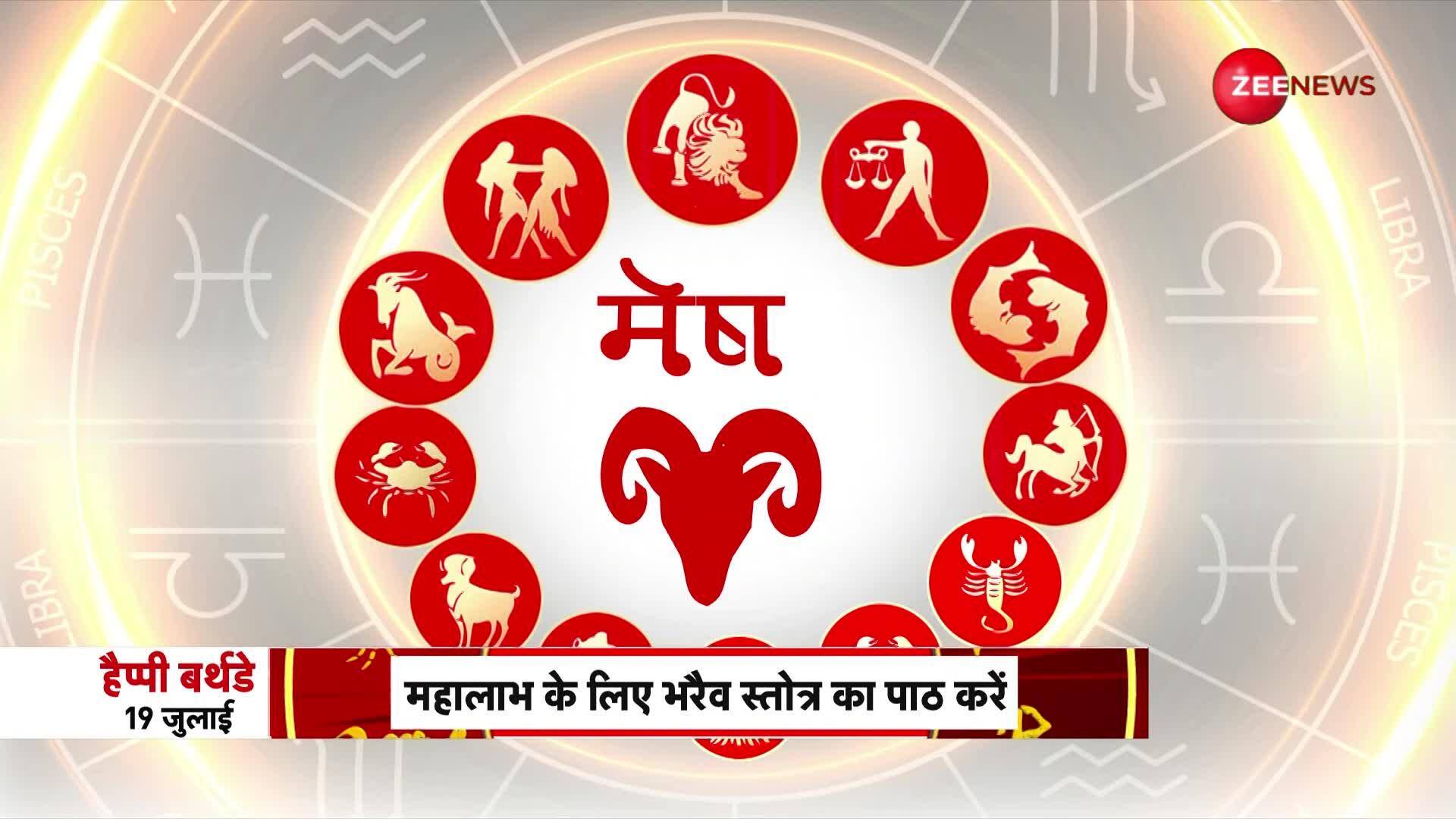 Daily Rashifal Most accurate prediction of your zodiac sign. 19th July 2023 Shiromani Sachin astrology