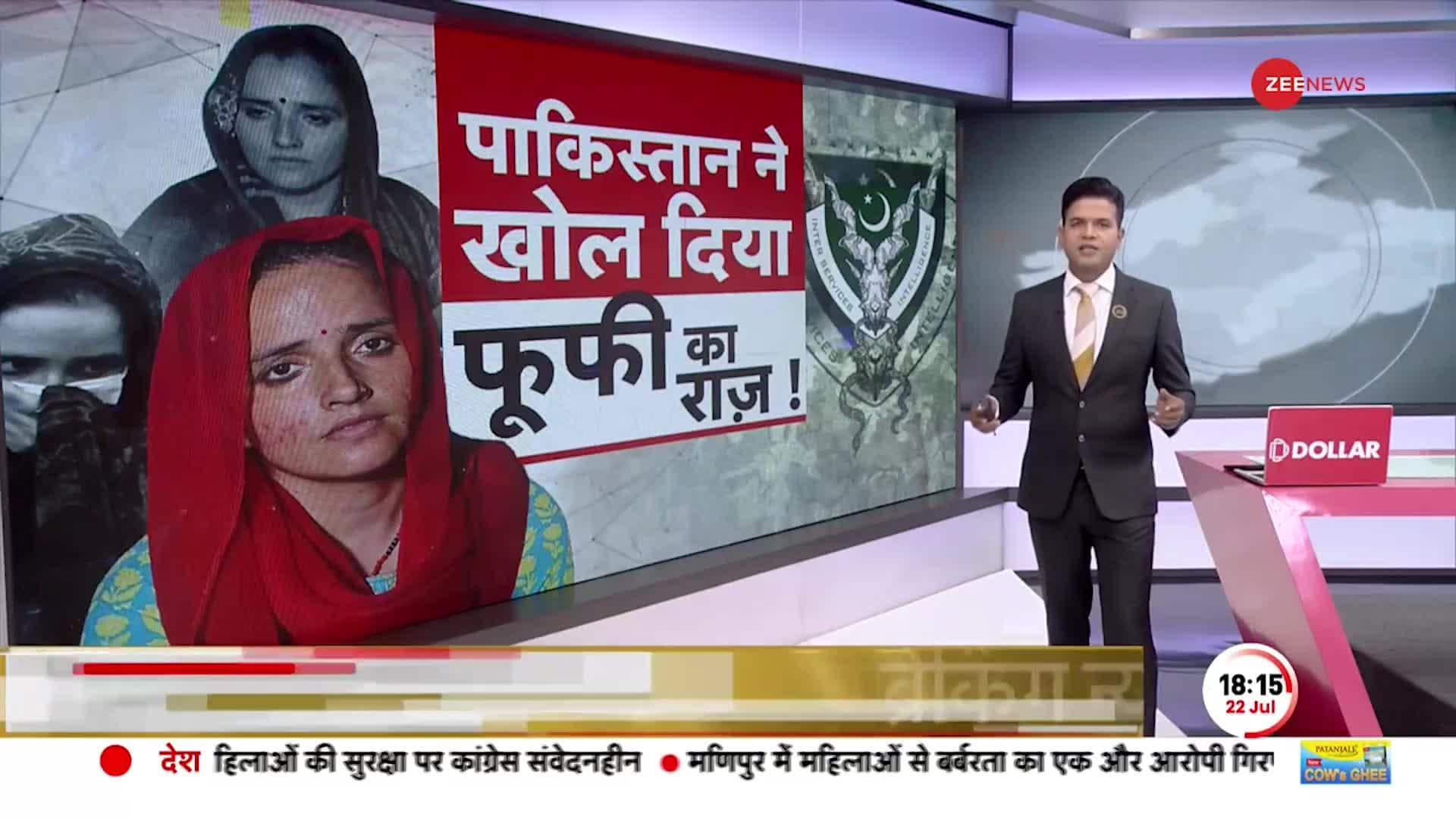 Deshhit: Half of Pakistan is waiting for Seema Haider! terrorist will return to the country | Zee News